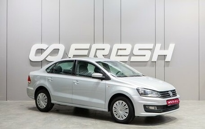 Volkswagen Polo VI (EU Market), 2018 год, 899 000 рублей, 1 фотография