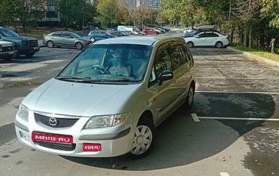 Mazda Premacy III, 2000 год, 440 000 рублей, 1 фотография