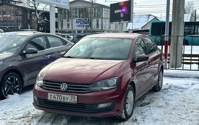 Volkswagen Polo VI (EU Market), 2017 год, 1 349 000 рублей, 1 фотография