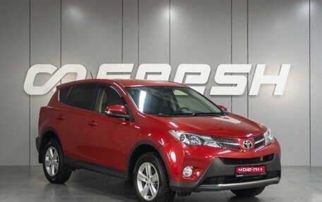 Toyota RAV4, 2013 год, 1 699 000 рублей, 1 фотография