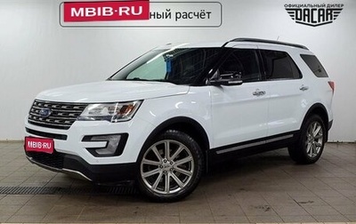 Ford Explorer VI, 2016 год, 2 360 000 рублей, 1 фотография