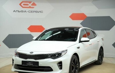 KIA Optima IV, 2017 год, 2 250 000 рублей, 1 фотография