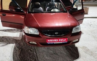 Hyundai Accent II, 2005 год, 375 000 рублей, 1 фотография