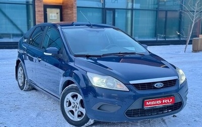 Ford Focus II рестайлинг, 2008 год, 455 000 рублей, 1 фотография