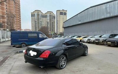 Mercedes-Benz S-Класс, 2006 год, 1 490 000 рублей, 1 фотография