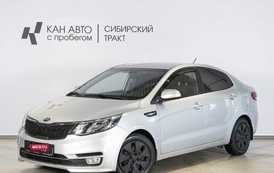 KIA Rio III рестайлинг, 2015 год, 1 299 000 рублей, 1 фотография