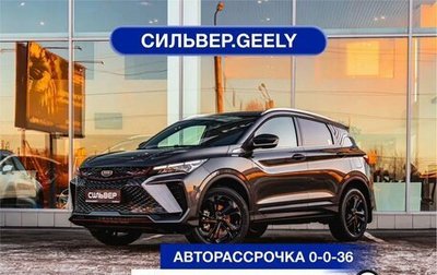 Geely Coolray I, 2024 год, 2 992 958 рублей, 1 фотография