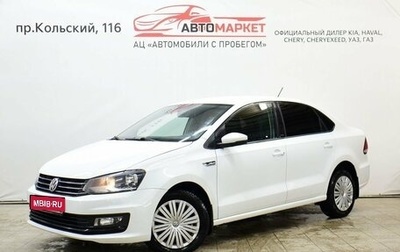 Volkswagen Polo VI (EU Market), 2016 год, 1 099 000 рублей, 1 фотография