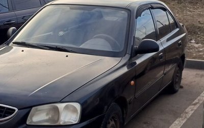 Hyundai Accent II, 2006 год, 260 000 рублей, 1 фотография