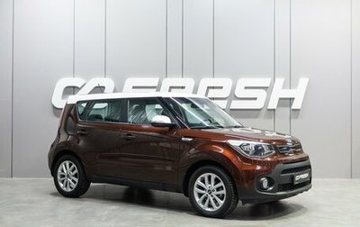 KIA Soul II рестайлинг, 2017 год, 1 599 000 рублей, 1 фотография