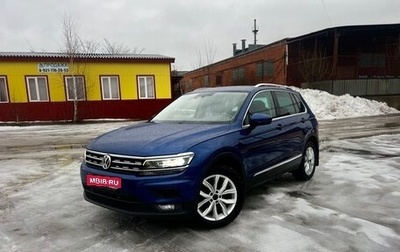 Volkswagen Tiguan II, 2018 год, 1 870 000 рублей, 1 фотография