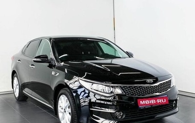 KIA Optima IV, 2017 год, 1 965 000 рублей, 1 фотография