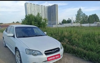 Subaru Legacy IV, 2005 год, 730 000 рублей, 1 фотография