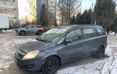 Opel Zafira B, 2008 год, 444 000 рублей, 1 фотография