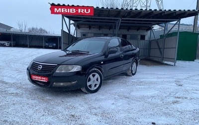 Nissan Almera Classic, 2008 год, 340 000 рублей, 1 фотография