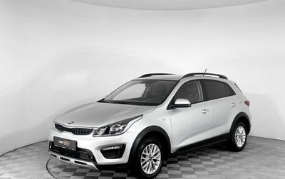 KIA Rio IV, 2020 год, 1 530 000 рублей, 1 фотография