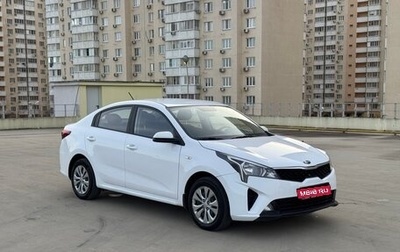 KIA Rio IV, 2021 год, 1 190 000 рублей, 1 фотография