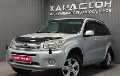 Toyota RAV4, 2005 год, 795 000 рублей, 1 фотография