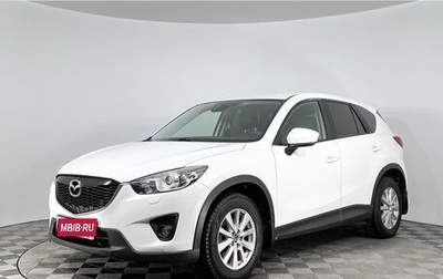 Mazda CX-5 II, 2014 год, 1 649 000 рублей, 1 фотография