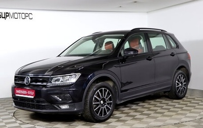 Volkswagen Tiguan II, 2019 год, 2 349 990 рублей, 1 фотография