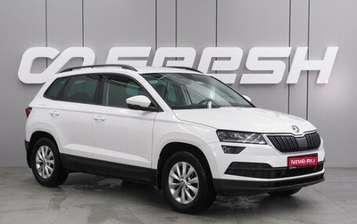 Skoda Karoq I, 2020 год, 1 990 000 рублей, 1 фотография