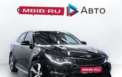 KIA Optima IV, 2019 год, 2 190 000 рублей, 1 фотография