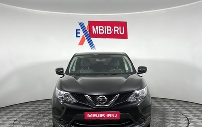 Nissan Qashqai, 2018 год, 1 699 000 рублей, 1 фотография