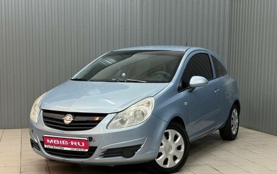 Opel Corsa D, 2008 год, 359 900 рублей, 1 фотография