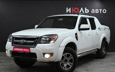 Ford Ranger II рестайлинг, 2011 год, 750 000 рублей, 1 фотография