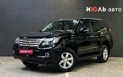 Lexus GX II, 2009 год, 3 090 000 рублей, 1 фотография