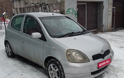 Toyota Vitz, 1999 год, 275 000 рублей, 1 фотография