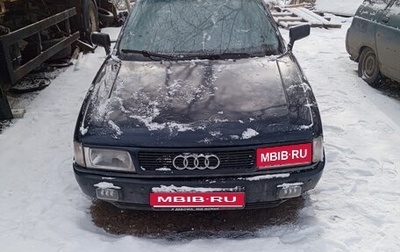 Audi 80, 1986 год, 80 000 рублей, 1 фотография