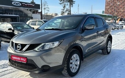 Nissan Qashqai, 2018 год, 1 680 000 рублей, 1 фотография