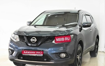 Nissan X-Trail, 2016 год, 1 785 000 рублей, 1 фотография