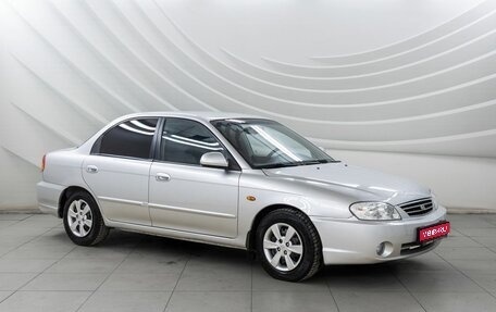 KIA Spectra II (LD), 2007 год, 548 000 рублей, 1 фотография