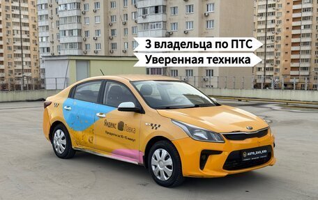 KIA Rio IV, 2017 год, 600 000 рублей, 1 фотография