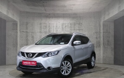 Nissan Qashqai, 2016 год, 1 845 000 рублей, 1 фотография