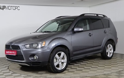 Mitsubishi Outlander III рестайлинг 3, 2011 год, 1 249 990 рублей, 1 фотография