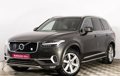 Volvo XC90 II рестайлинг, 2018 год, 4 149 000 рублей, 1 фотография