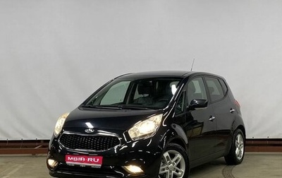 KIA Venga I, 2015 год, 1 199 000 рублей, 1 фотография