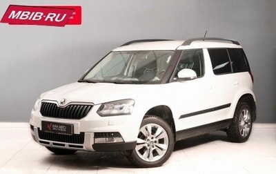 Skoda Yeti I рестайлинг, 2014 год, 1 145 834 рублей, 1 фотография