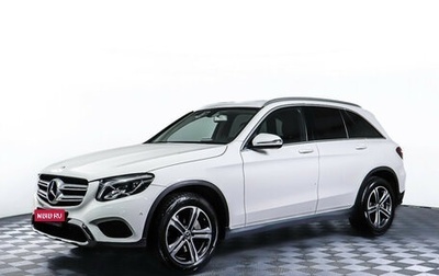 Mercedes-Benz GLC, 2017 год, 3 117 000 рублей, 1 фотография