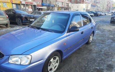 Hyundai Accent II, 2005 год, 300 000 рублей, 1 фотография