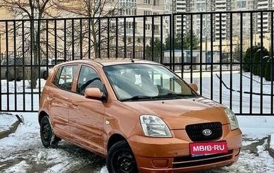 KIA Picanto I, 2006 год, 550 000 рублей, 1 фотография