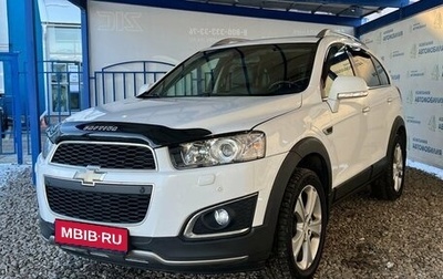 Chevrolet Captiva I, 2014 год, 1 699 000 рублей, 1 фотография