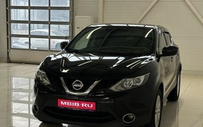 Nissan Qashqai, 2017 год, 1 790 000 рублей, 1 фотография