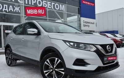 Nissan Qashqai, 2020 год, 2 550 000 рублей, 1 фотография