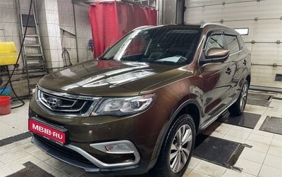 Geely Atlas I, 2021 год, 1 779 000 рублей, 1 фотография