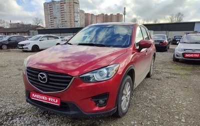 Mazda CX-5 II, 2016 год, 1 650 000 рублей, 1 фотография