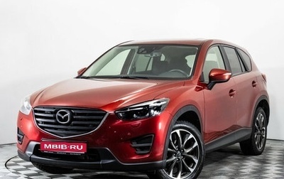 Mazda CX-5 II, 2015 год, 4 421 573 рублей, 1 фотография